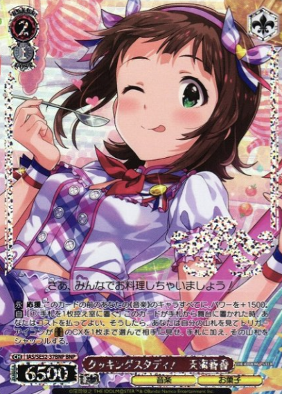 Amami Haruka BNP IAS/SE52-37BNP - The Idol master 765PRO ALLSTARS