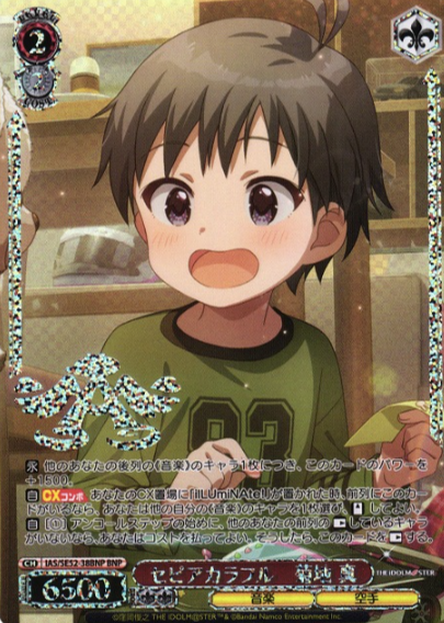 Kikuchi Makoto BNP IAS/SE52-38BNP - The Idol master 765PRO ALLSTARS