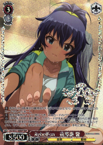 Ganaha Hibiki BNP IAS/SE52-40BNP - The Idol master 765PRO ALLSTARS