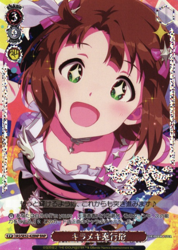 Amami Haruka BNP IAS/SE52-42BNP - The Idol master 765PRO ALLSTARS