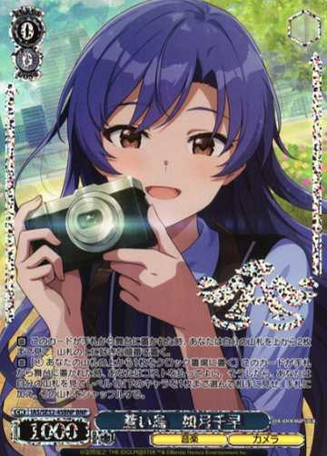 Kisaragi Chihaya BNP IAS/SE52-45BNP - The Idol master 765PRO ALLSTARS