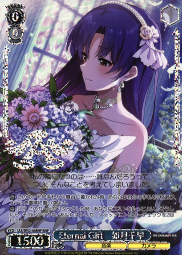 Kisaragi Chihaya BNP IAS/SE52-46BNP - The Idol master 765PRO ALLSTARS