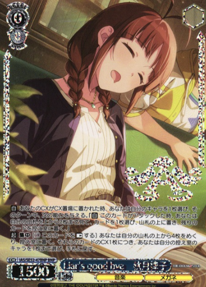 Akizuki Ritsuko BNP IAS/SE52-47BNP - The Idol master 765PRO ALLSTARS