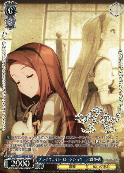 Minase Iori BNP IAS/SE52-48BNP - The Idol master 765PRO ALLSTARS