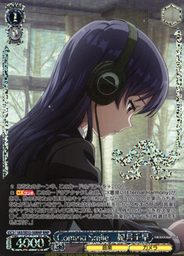 Kisaragi Chihaya BNP IAS/SE52-50BNP - The Idol master 765PRO ALLSTARS