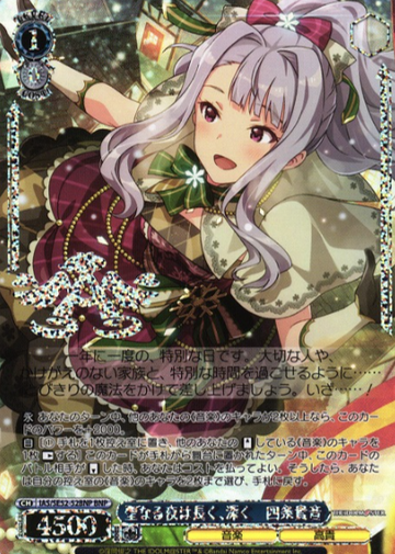 Shijo Takane BNP IAS/SE52-52BNP - The Idol master 765PRO ALLSTARS