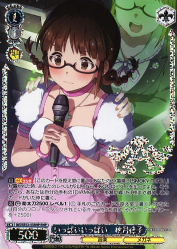 Akizuki Ritsuko BNP IAS/SE52-53BNP - The Idol master 765PRO ALLSTARS