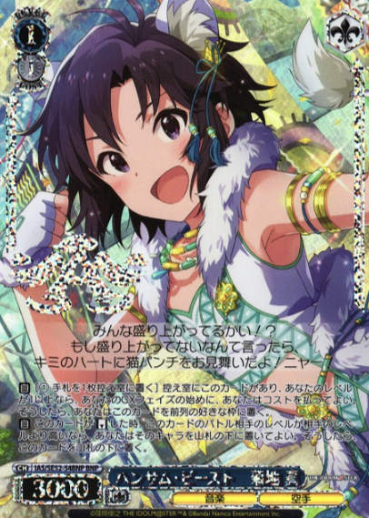 Kikuchi Makoto BNP IAS/SE52-54BNP - The Idol master 765PRO ALLSTARS
