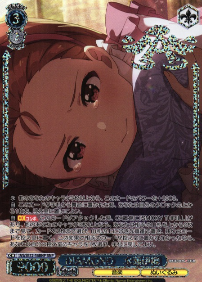 Minase Iori BNP IAS/SE52-56BNP - The Idol master 765PRO ALLSTARS
