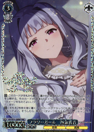 Shijo Takane BNP IAS/SE52-58BNP - The Idol master 765PRO ALLSTARS