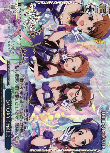SMOKY THRILL BNP IAS/SE52-60BNP - The Idol master 765PRO ALLSTARS