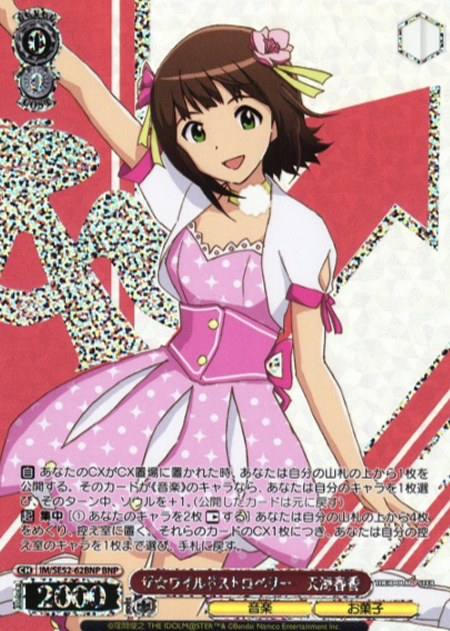 Amami Haruka (IAS/SE52) BNP IM/SE52-62BNP - The Idol master 765PRO ALLSTARS