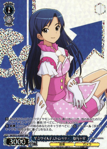 Kisaragi Chihaya (IAS/SE52) BNP IM/SE52-63BNP - The Idol master 765PRO ALLSTARS