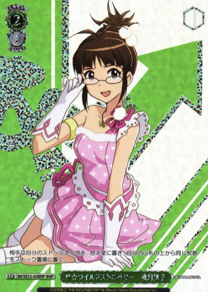 Akizuki Ritsuko (IAS/SE52) BNP IM/SE52-65BNP - The Idol master 765PRO ALLSTARS