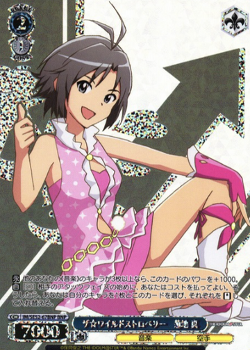 Kikuchi Makoto (IAS/SE52) BNP IM/SE52-67BNP - The Idol master 765PRO ALLSTARS