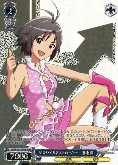 Kikuchi Makoto (IAS/SE52) BNP IM/SE52-67BNP - The Idol master 765PRO ALLSTARS