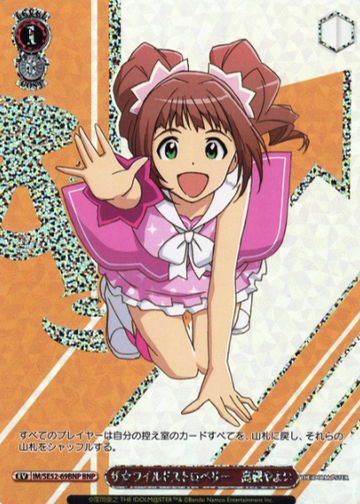 Takatsuki Yayoi (IAS/SE52) BNP IM/SE52-69BNP - The Idol master 765PRO ALLSTARS
