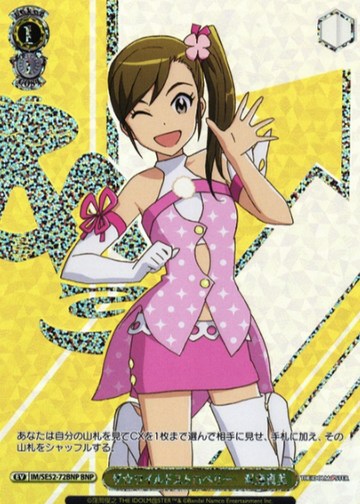 Futami Mami (IAS/SE52) BNP IM/SE52-72BNP - The Idol master 765PRO ALLSTARS