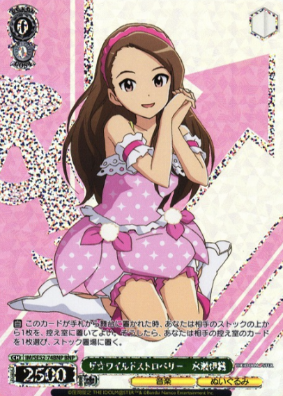 Minase Iori (IAS/SE52) BNP IM/SE52-74BNP - The Idol master 765PRO ALLSTARS