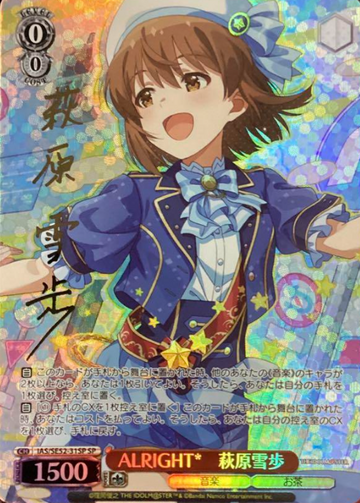 Hagiwara Yukiho SP IAS/SE52-31SP - The Idol master 765PRO ALLSTARS