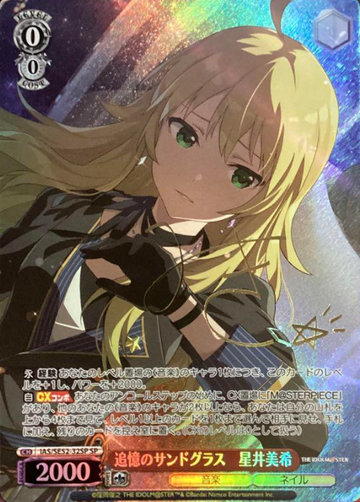 Hoshii Miki SP IAS/SE52-32SP - The Idol master 765PRO ALLSTARS