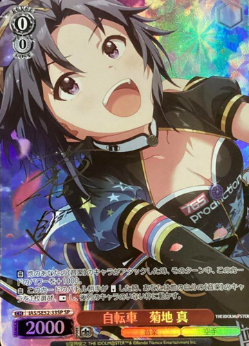Kikuchi Makoto SP IAS/SE52-33SP - The Idol master 765PRO ALLSTARS