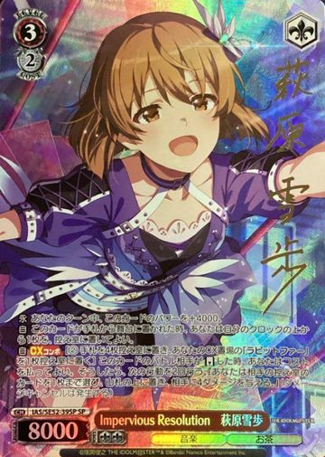 Hagiwara Yukiho SP IAS/SE52-39SP - The Idol master 765PRO ALLSTARS
