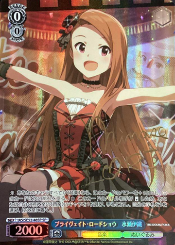 Minase Iori SP IAS/SE52-48SP - The Idol master 765PRO ALLSTARS
