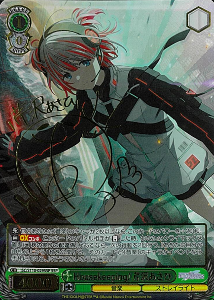 Serizawa Asahi SSP ISC/S110-029SSP - THE IDOLM@STER SHINY COLORS Shine More