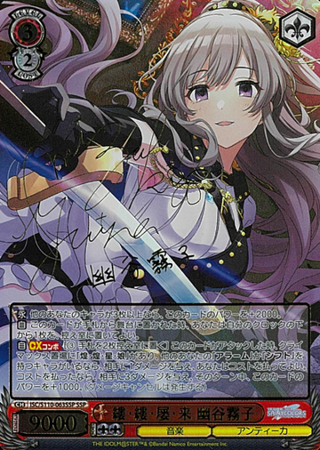 Yukoku Kiriko SSP ISC/S110-063SSP - THE IDOLM@STER SHINY COLORS Shine More