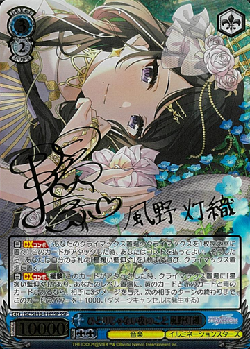 Kazano Hiori SSP ISC/S110-116SSP - THE IDOLM@STER SHINY COLORS Shine More
