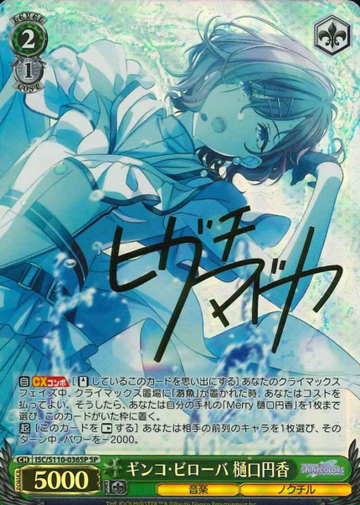 Higuchi Madoka SP ISC/S110-036SP - THE IDOLM@STER SHINY COLORS Shine More