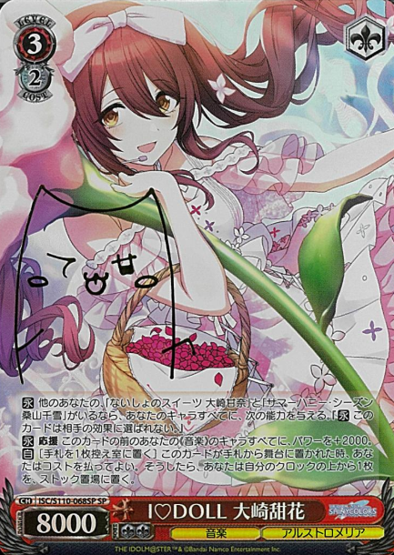 Oosaki Tenka SP ISC/S110-068SP - THE IDOLM@STER SHINY COLORS Shine More