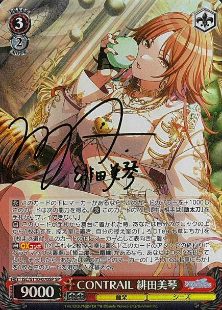Aketa Mikoto SP ISC/S110-070SP - THE IDOLM@STER SHINY COLORS Shine More