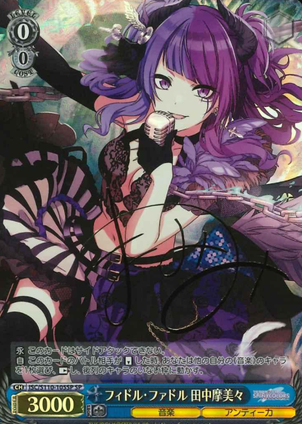 Tanaka Mamimi SP ISC/S110-105SP - THE IDOLM@STER SHINY COLORS Shine More