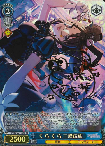 Mitsumine Yuika SP ISC/S110-110SP - THE IDOLM@STER SHINY COLORS Shine More