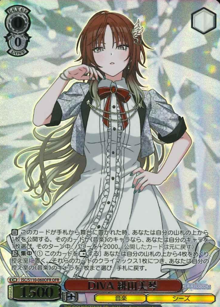 Aketa Mikoto OFR ISC/S110-060OFR - THE IDOLM@STER SHINY COLORS Shine More