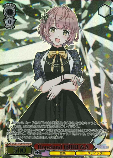 Ikuta Haruki OFR ISC/S110-064OFR - THE IDOLM@STER SHINY COLORS Shine More