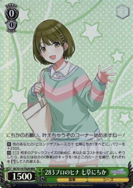 Nanakusa Nichika RRR ISC/S110-T02R - THE IDOLM@STER SHINY COLORS Shine More