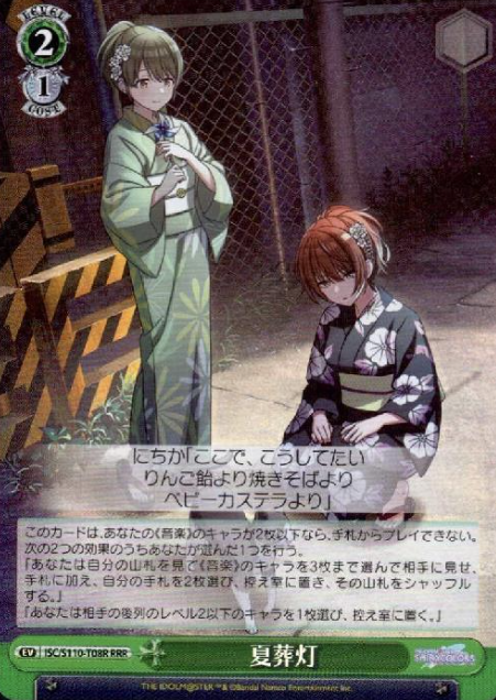 Nichika Mikoto RRR ISC/S110-T08R - THE IDOLM@STER SHINY COLORS Shine More
