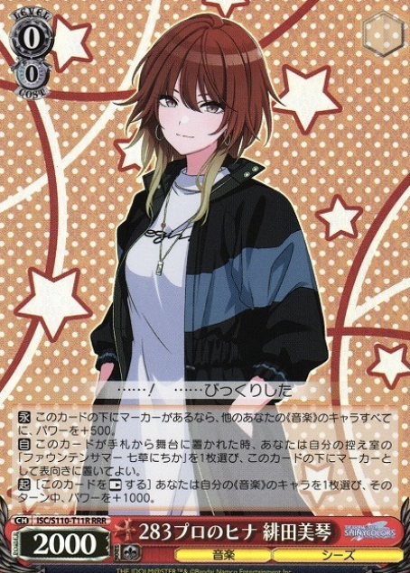 Aketa Mikoto RRR ISC/S110-T11R - THE IDOLM@STER SHINY COLORS Shine More