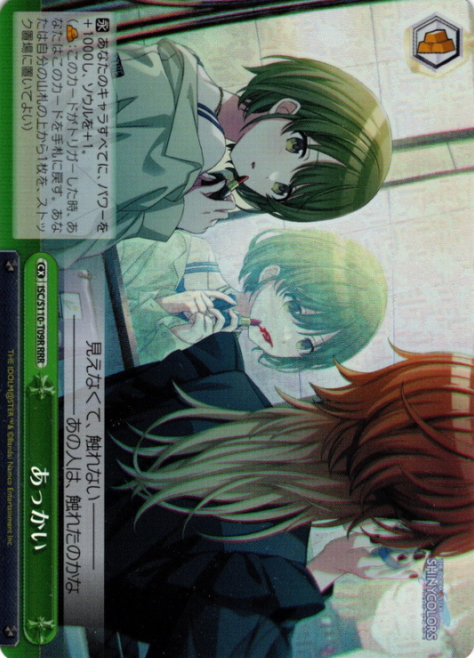 Nichika Mikoto RRR ISC/S110-T09R - THE IDOLM@STER SHINY COLORS Shine More