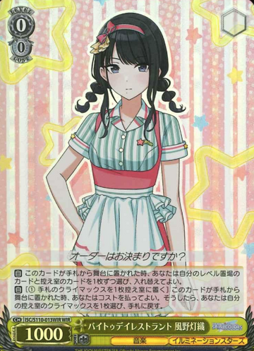 Kazano Hiori WIR ISC/S110-013WIR - THE IDOLM@STER SHINY COLORS Shine More