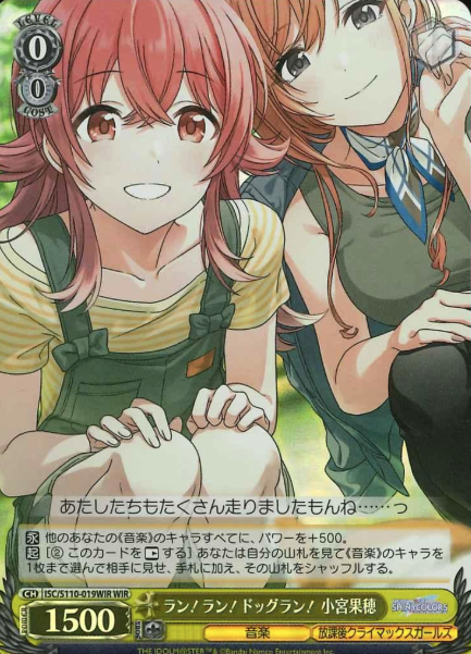 Komiya Kaho WIR ISC/S110-019WIR - THE IDOLM@STER SHINY COLORS Shine More