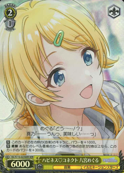 Hachimiya Meguru WIR ISC/S110-023WIR - THE IDOLM@STER SHINY COLORS Shine More
