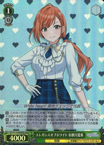 Arisugawa Natsuha WIR ISC/S110-044WIR - THE IDOLM@STER SHINY COLORS Shine More