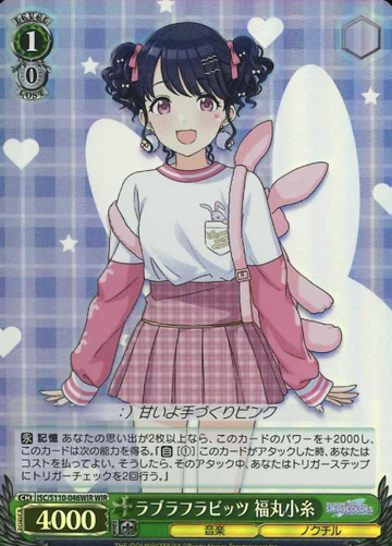 Fukumaru Koito WIR ISC/S110-046WIR - THE IDOLM@STER SHINY COLORS Shine More