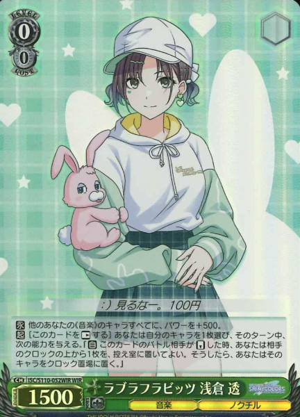 Asakura Toru WIR ISC/S110-052WIR - THE IDOLM@STER SHINY COLORS Shine More