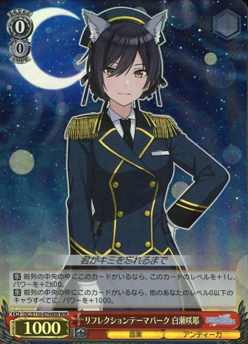 Shirase Sakuya WIR ISC/S110-074WIR - THE IDOLM@STER SHINY COLORS Shine More
