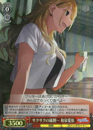 Izumi Mei WIR ISC/S110-076WIR - THE IDOLM@STER SHINY COLORS Shine More